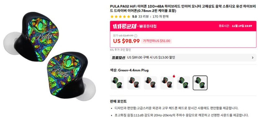 [알리] 차이파이 이어폰 &amp; DAC (29.45 ~ 999.99달러)_10.png