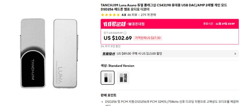 [알리] 차이파이 이어폰 &amp; DAC (29.45 ~ 999.99달러)_11.png