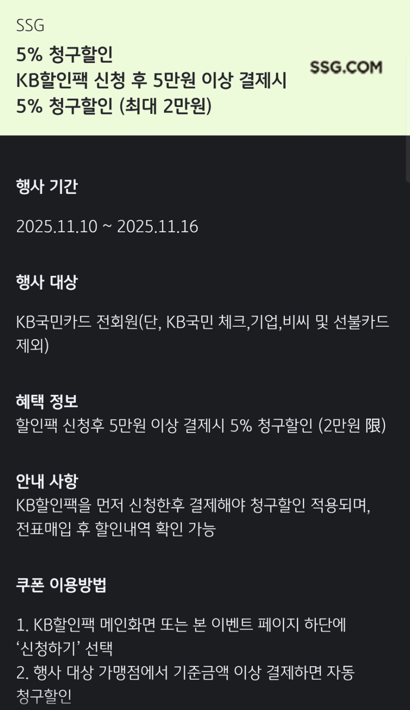 [쓱] 스위치2 프로콘, 본체 등(kb신용카드 내용참조)_1.png