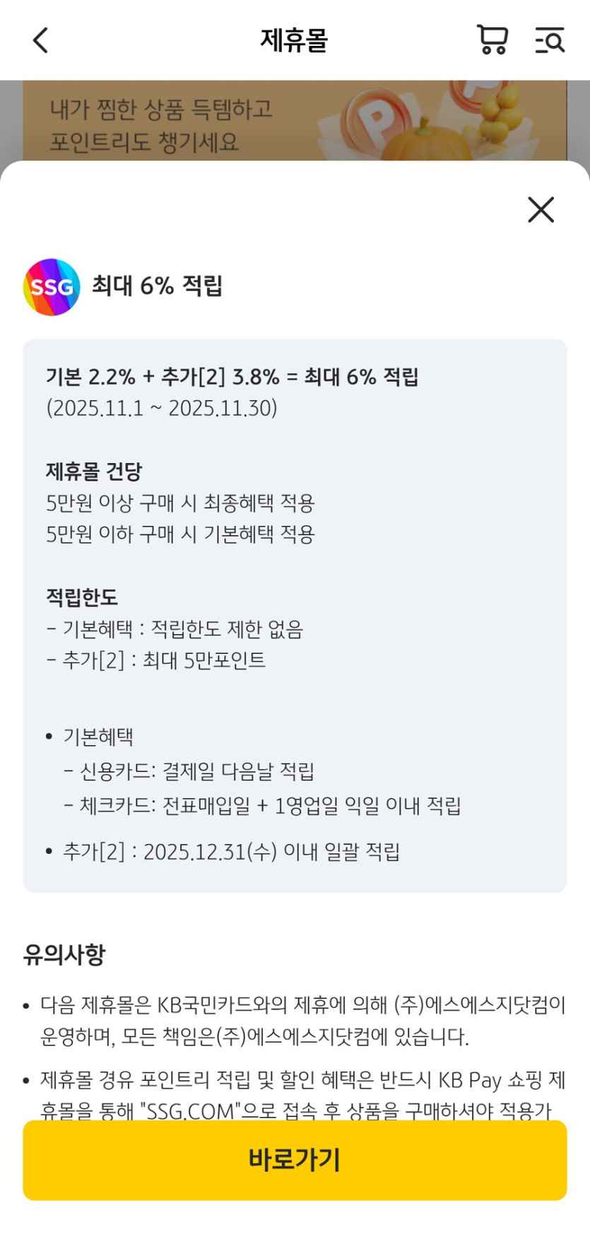 [쓱] 스위치2 프로콘, 본체 등(kb신용카드 내용참조)_3.png