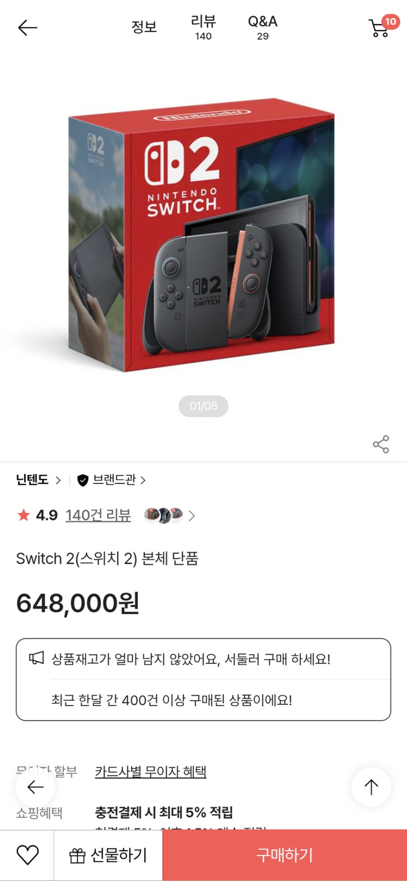 [쓱] 스위치2 프로콘, 본체 등(kb신용카드 내용참조)_5.png