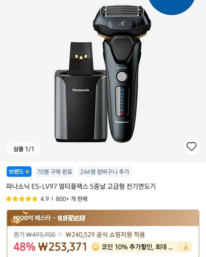 [알리]파나소닉 ES-LV97 전기면도기/ 182,388원_1.jpg