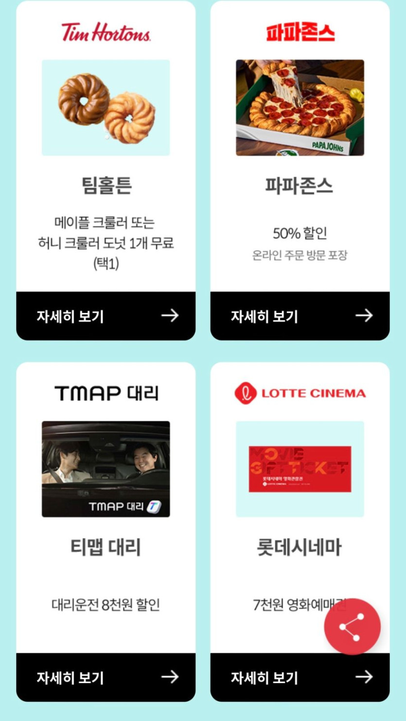 [KT멤버십] 11월 달달 초이스 (11/14~30)_3.png