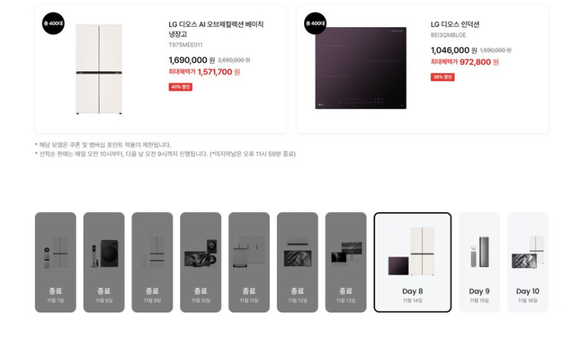 [엘지전자]LG 디오스 AI 오브제컬렉션 냉장고 870L/1,571,700원_2.png