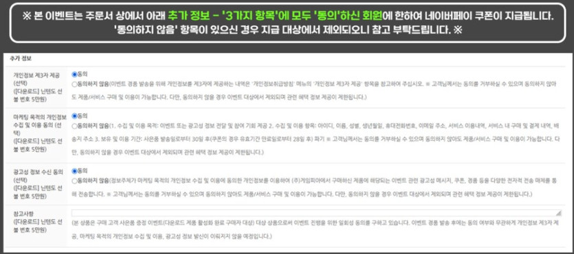 [소프라노몰] 닌텐도 선불번호 구매 네이버페이 증정(다양/무료) 아미보정보_4.png