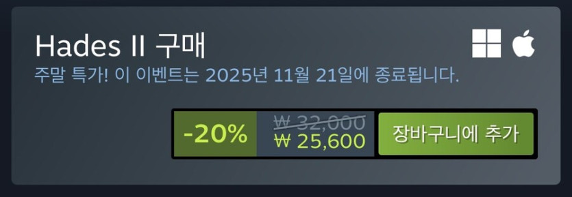 [스팀]하데스2 첫20프로 할인 (₩25,600)_2.jpg