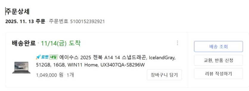 [쿠팡] asus 젠북 a14 노트북 (949,950/무배)_2.jpg