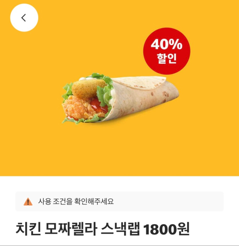 [맥도날드앱] 더블불고기버거 2600원, 스낵랩 1800원 외 (12/8~14)_2.jpeg