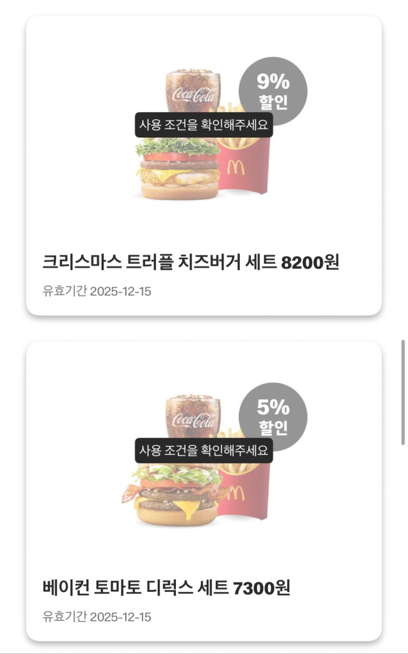 [맥도날드앱] 더블불고기버거 2600원, 스낵랩 1800원 외 (12/8~14)_5.jpeg