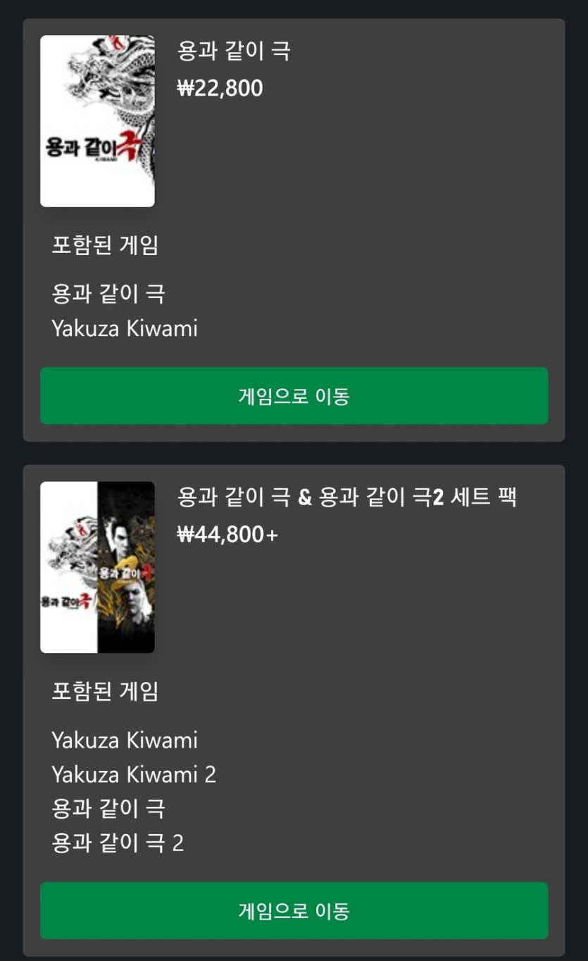 [엑스박스 스토어]용과 같이 0 디렉터즈 컷 에디션 출시_2.jpg