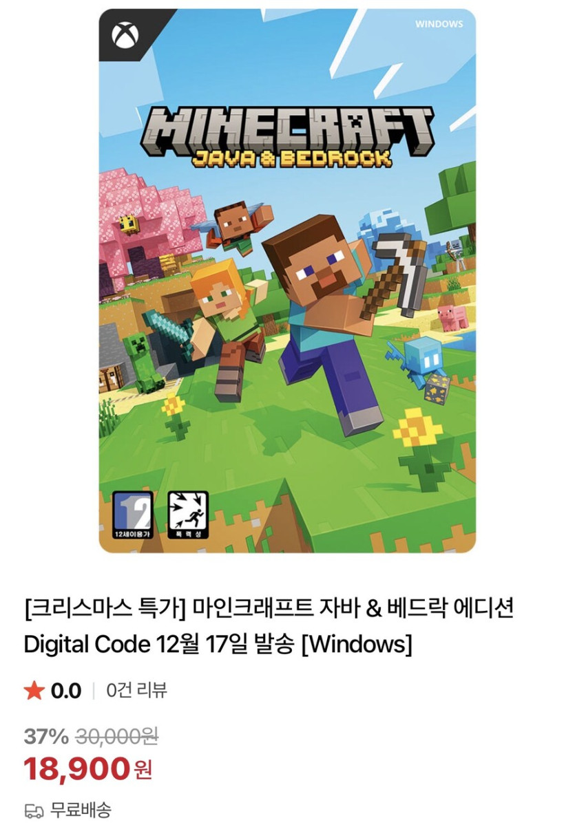 [네이버] 마인크래프트 자바 &amp; 베드락 에디션 (18,900원)_1.jpg