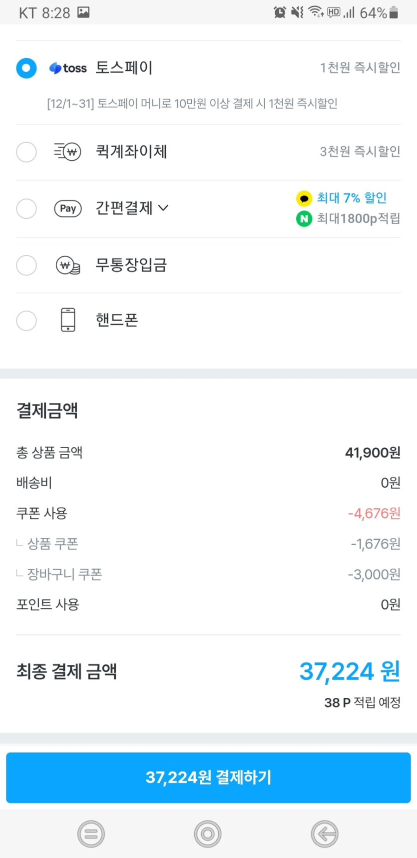 [오늘의집]아이피타임 ax3000se 공유기 (37,224원)_2.jpg