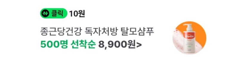 네이버페이 10원_1.jpg