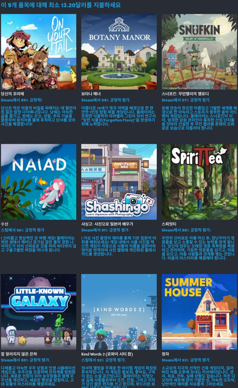 [험블번들] 홀썸 스낵 2025 쇼케이스 번들 / $13.20_3.png