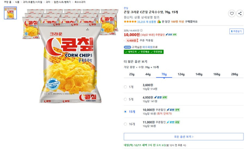 [쿠팡] 콘칲 군옥수수맛 70g 15개 (10,000원 / 무배)_1.png