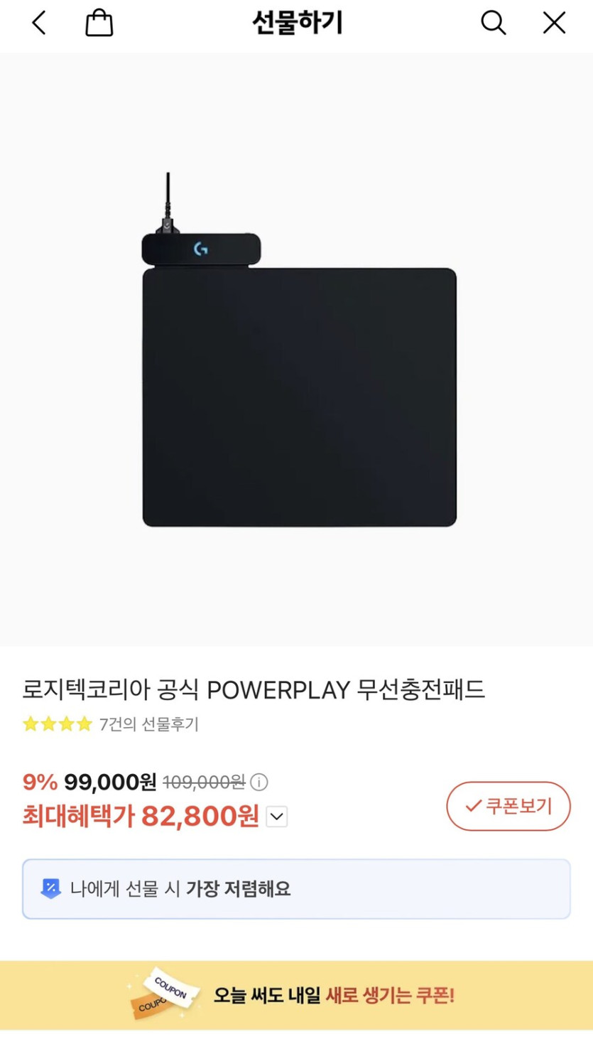 [카카오톡선물하기] 로지텍 파워플레이1 (82,800원/무배)_1.jpg