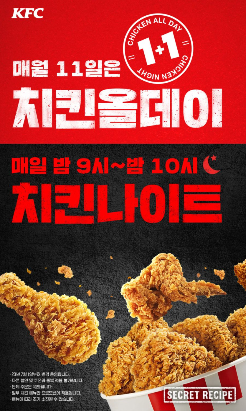 [KFC] 올데이 치킨나이트 치킨 단품 1 1 (12/11)_1.jpg