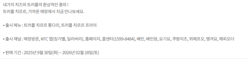 [KFC] 올데이 치킨나이트 치킨 단품 1 1 (12/11)_3.png