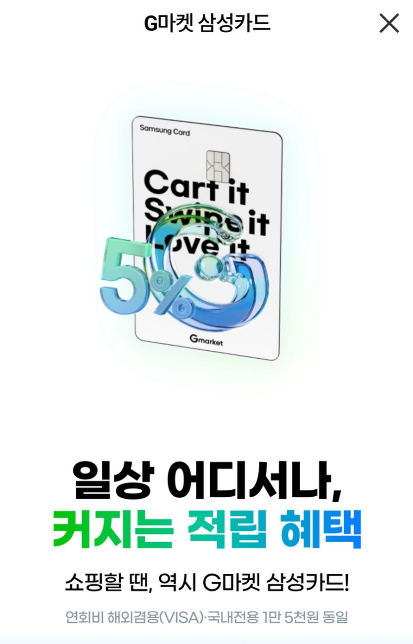 [지마켓] 닌텐도 스위치2 / 56.8만원(카드 신규 가입 시)_2.jpg