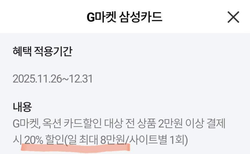 [지마켓] 닌텐도 스위치2 / 56.8만원(카드 신규 가입 시)_3.jpg