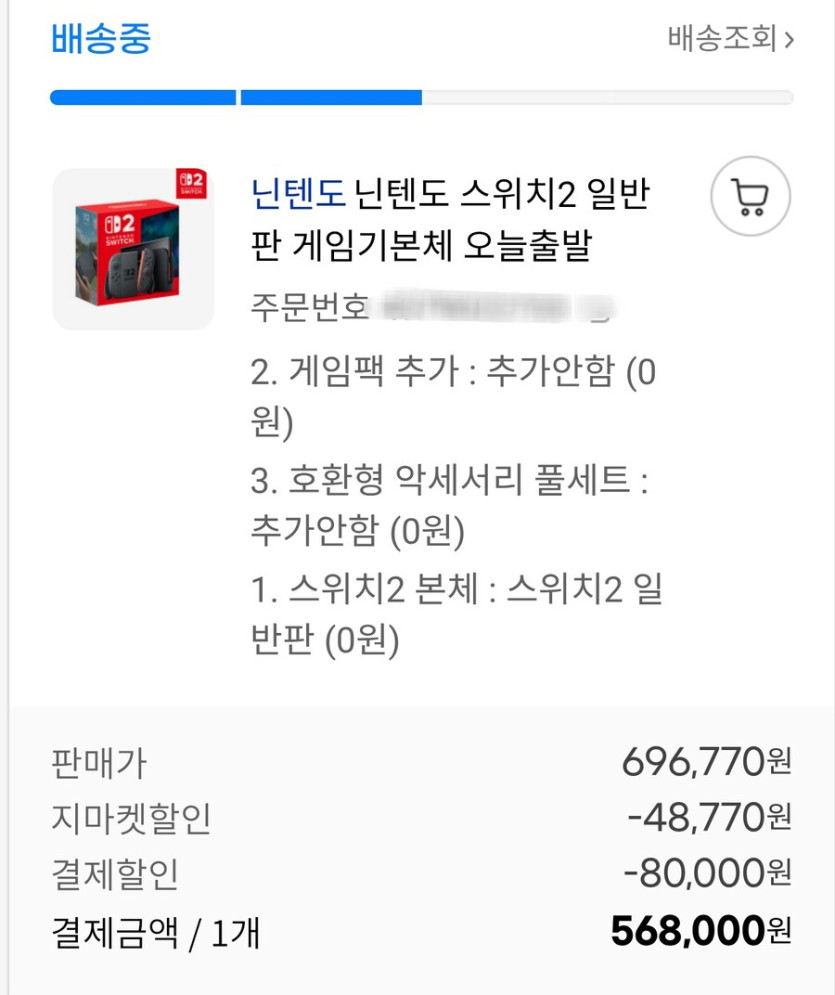 [지마켓] 닌텐도 스위치2 / 56.8만원(카드 신규 가입 시)_5.jpg