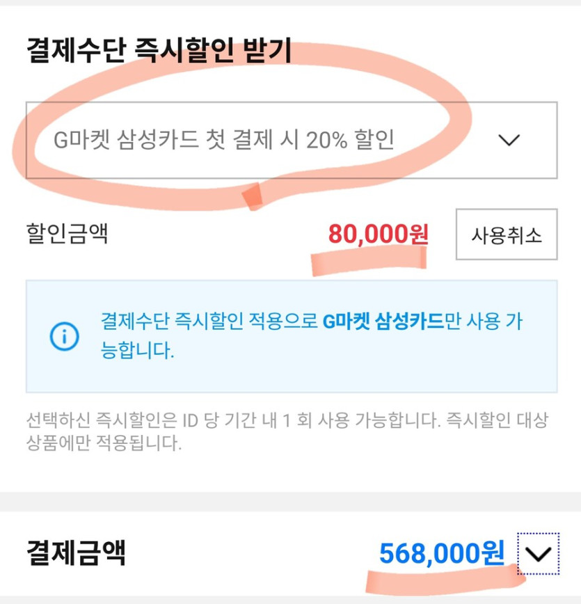[지마켓] 닌텐도 스위치2 / 56.8만원(카드 신규 가입 시)_4.jpg