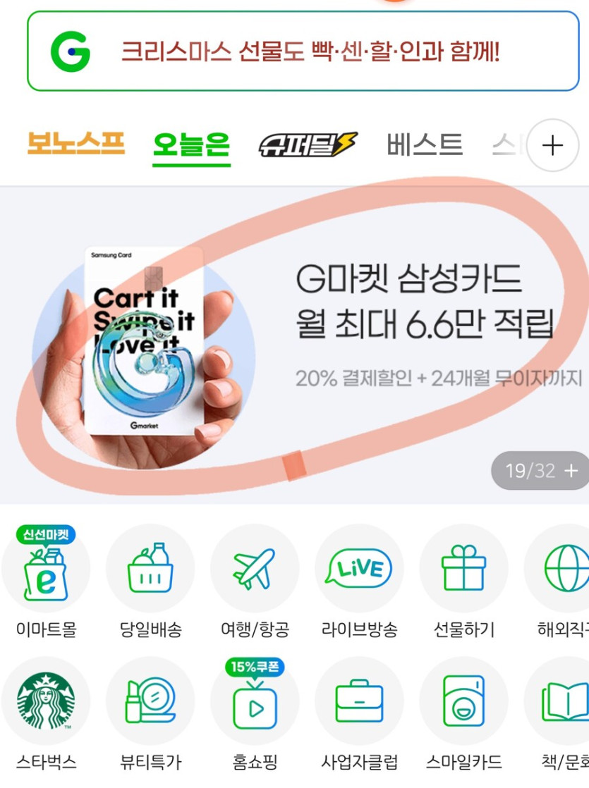 [지마켓] 닌텐도 스위치2 / 56.8만원(카드 신규 가입 시)_1.jpg