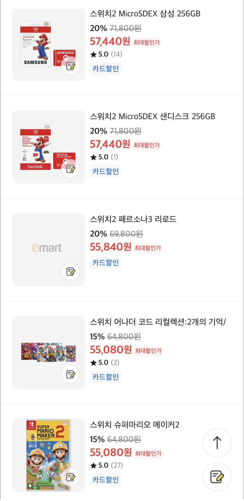 [이마트오프라인]스위치2 프로콘2/타이틀 등 카드사 20%할인 (87,840/0)_6.png