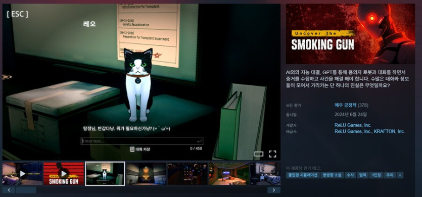 [스팀] 언커버 더 스모킹 건 / 12,000원_1.png