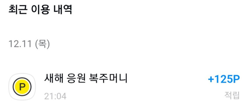 [카카오페이] 매일 새해 응원 복주머니_2.png