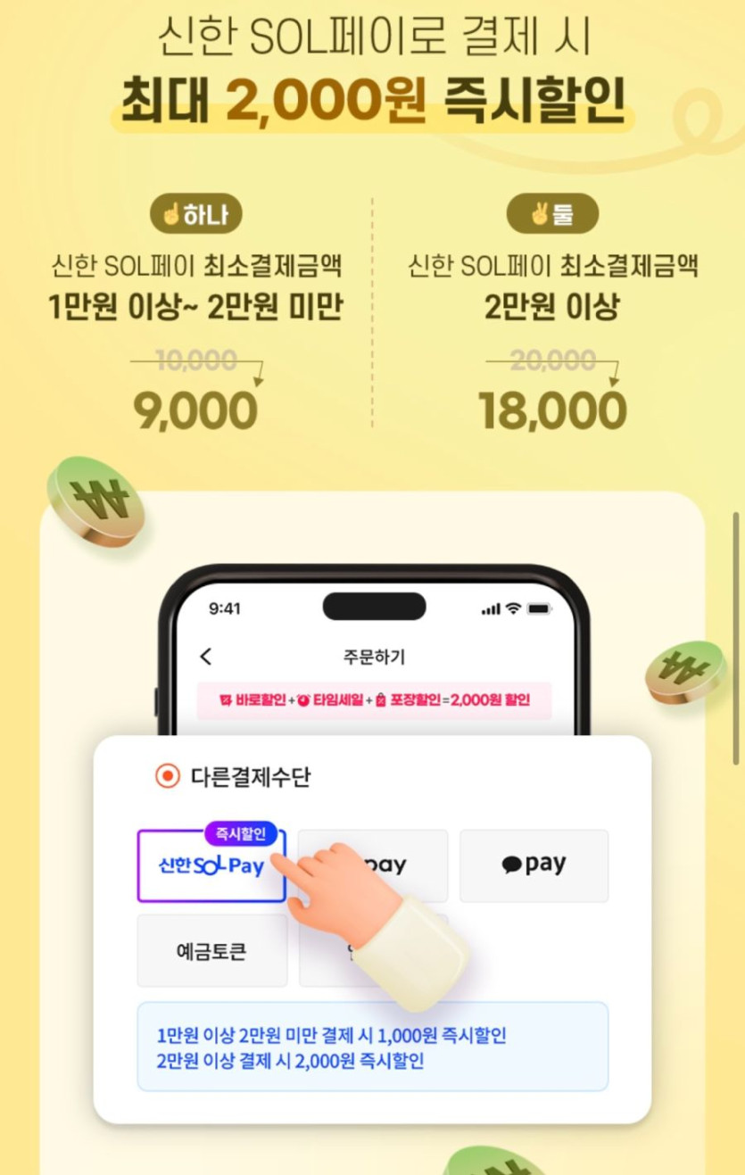 [땡겨요] 푸라닭치킨 6천원 추가 할인 (12/12)_3.png