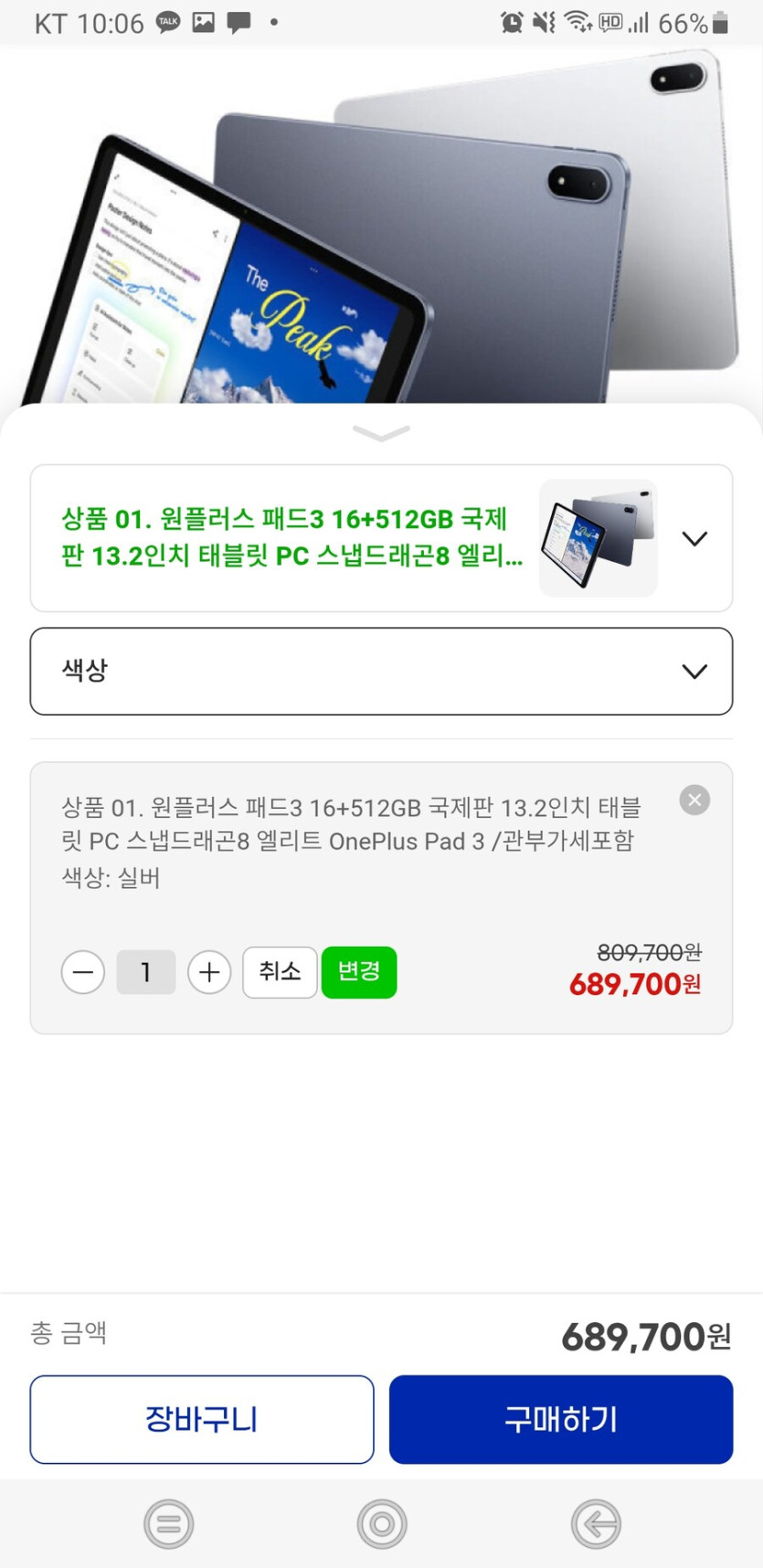 [지마켓] 원플러스 패드3 16 512GB 국제판 13.2인치 (689,700)_2.jpg
