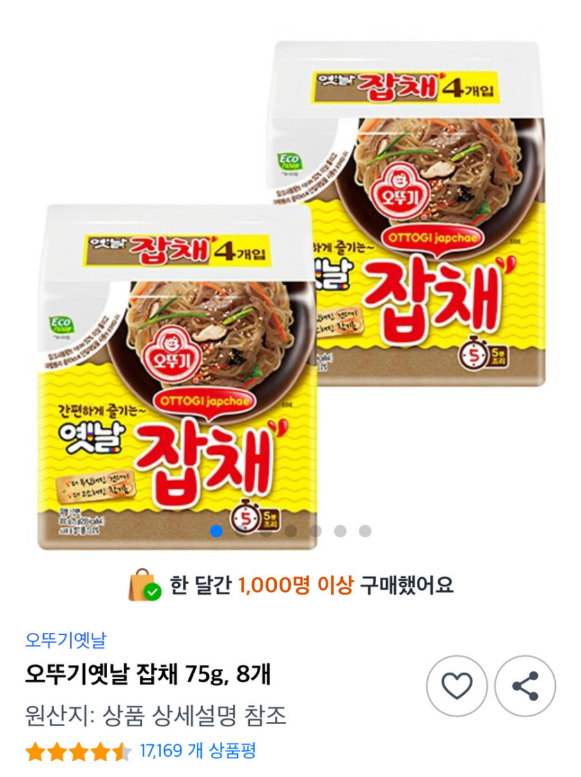 [쿠팡] 오뚜기옛날 잡채 75g, 4개 x 2 (2팩) (6,580원)_1.jpg