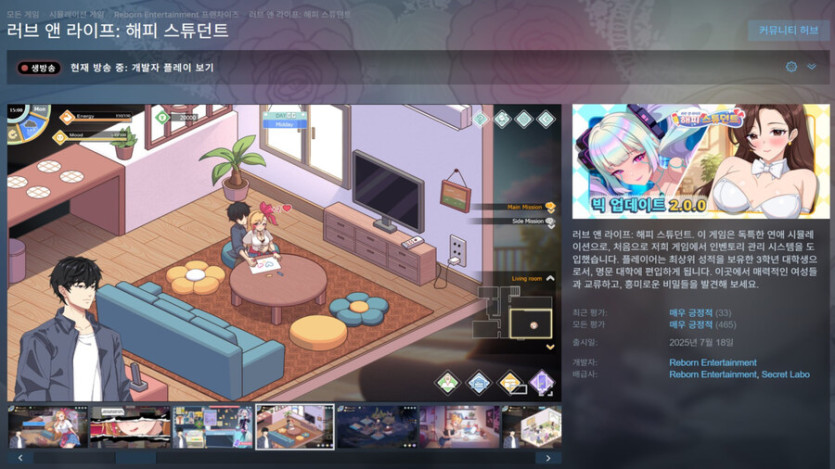 [스팀] 러브 앤 라이프: 해피 스튜던트 / 7,700원 (한국어 업데이트 기념)_1.jpg