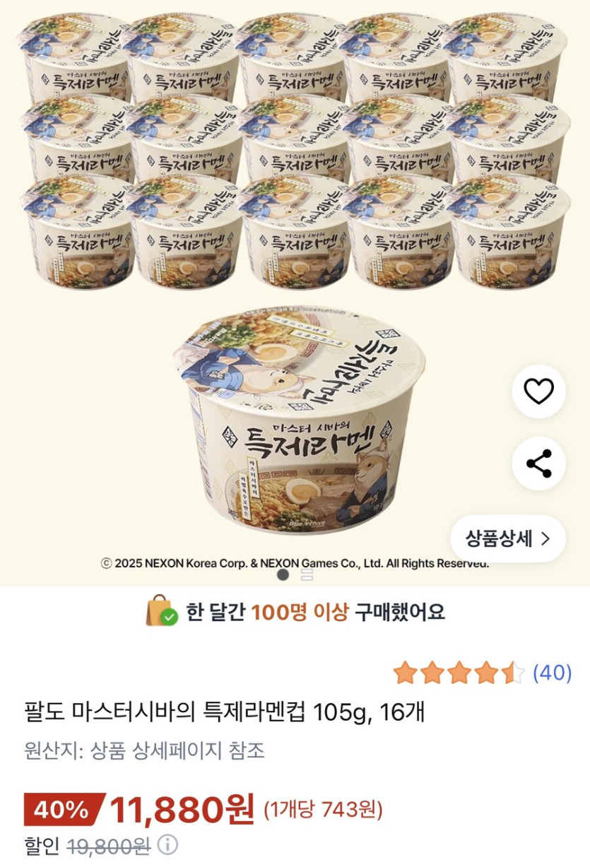 (쿠팡) 팔도 마스터시바의 특제라멘컵 16개 (11,880원/무배)_1.jpg