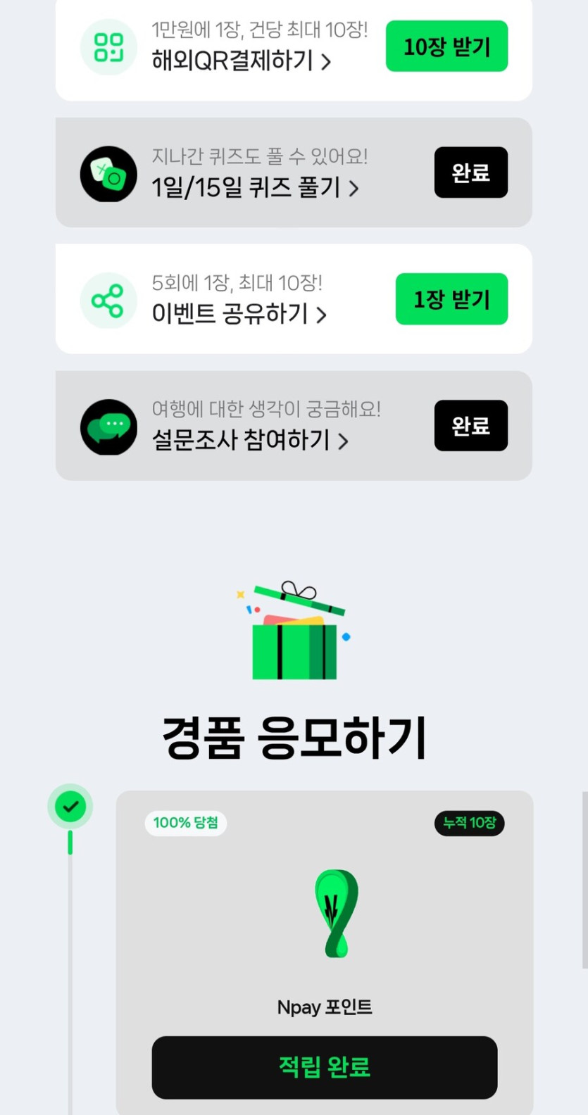 [네이버]네이버페이 즉시당첨 (무료/무료)_1.jpg