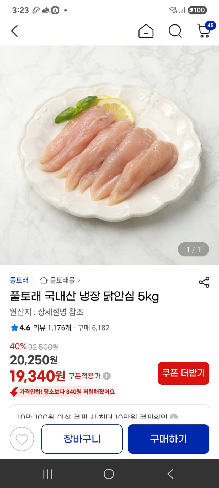 [지마켓] 풀토래 국내산 냉장 닭안심 5kg / 19340원_1.jpg