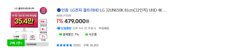 image.png [G마켓] 한가위 빅세일 삼성/ LG/ 알파스캔/ 필립스 모니터 모음전(27GS94U 역대가 外) (제품별상이) (무)