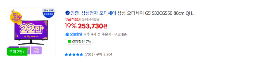 image.png [빅스마일데이]삼성/ LG/ 필립스 모니터 33종 핫딜 모음(9월 빅세일 가격 비교)