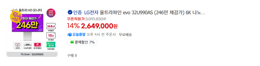 image.png [빅스마일데이]삼성/ LG/ 필립스 모니터 32종 핫딜 모음(9월 빅세일 가격 비교)