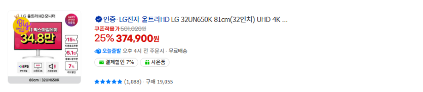 image.png [빅스마일데이]삼성/ LG/ 필립스 모니터 32종 핫딜 모음(9월 빅세일 가격 비교)