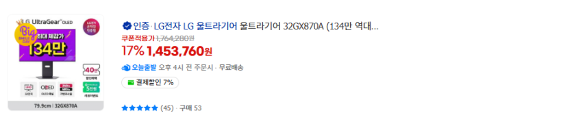 image.png [빅스마일데이]삼성/ LG/ 필립스 모니터 32종 핫딜 모음(9월 빅세일 가격 비교)