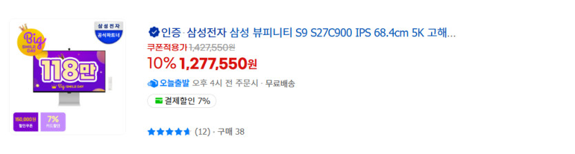 image.png [빅스마일데이]삼성/ LG/ 필립스 모니터 32종 핫딜 모음(9월 빅세일 가격 비교)