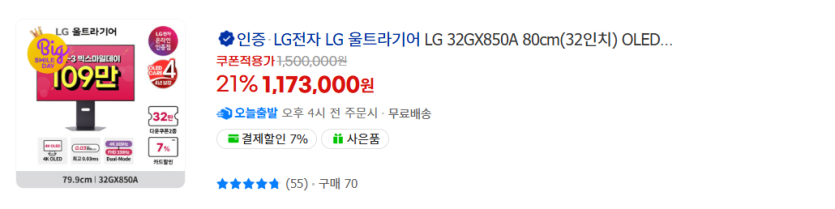 image.png [빅스마일데이]삼성/ LG/ 필립스 모니터 32종 핫딜 모음(9월 빅세일 가격 비교)