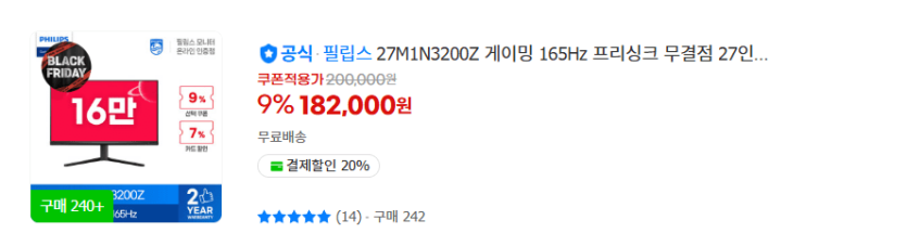 image.png [G마켓]12월 빡세일 모니터 14종 핫딜