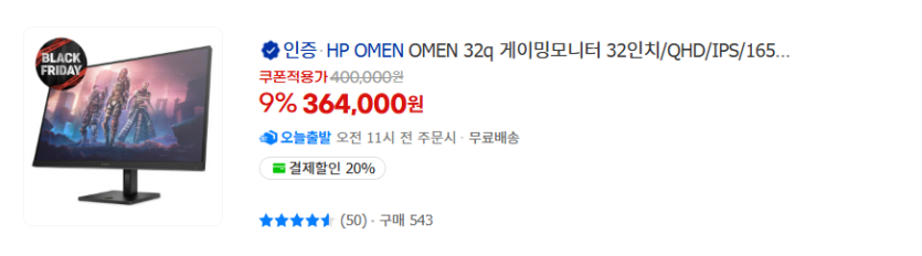 image.png [G마켓]12월 빡세일 모니터 14종 핫딜