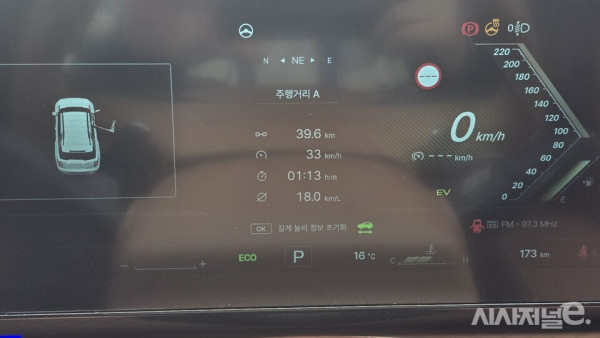 연비. / 사진=박성수 기자